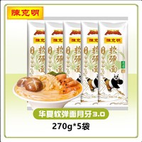  CKM/陈克明 劲道软弹 挂面