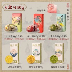 知味观 桃花酥一枝春 440g 普通盒装 中式糕点
