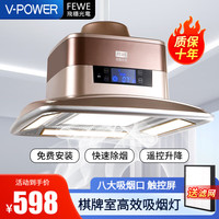 V-POWER 麻将灯棋牌室空气吸烟净化器遥控自动升降吊灯 高效大五灯 香槟金