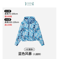 ibaby 防紫外线 儿童防晒衣 【儿童款】蓝色风暴