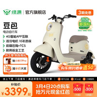 绿源 【门店自提】豆包 新国标电动自行车可上牌  到门店选颜色