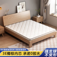 景彩 椰棕床垫硬棕垫可折叠榻榻米床垫双人床垫1.5*1.9米JC05白色