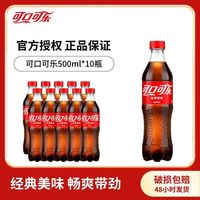 百亿补贴：可口可乐 可乐/芬达/雪碧可选碳酸饮料汽水