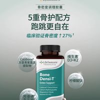  LIFESEASONS 高钙 骨密度调理胶囊 1瓶120粒
