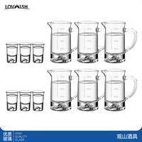  LOVWISH/乐唯诗 带刻度 白酒杯分酒器套装 观山杯6个+观山分酒器6个100ml