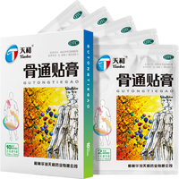 天和 骨通贴膏 10贴 祛风湿 活血通络 消肿止痛 贴膏 膏药