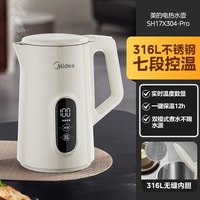 Midea/美的 恒温一键保温 电热水壶 1.7L【七段温控】316L母婴级不锈钢