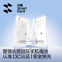  SMARTDEVIL/闪魔 PD30W氮化镓快充 充电器套装+快充数据线