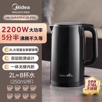 Midea/美的 恒温一键保温 电热水壶 2L黑色【速沸 2200W】316L母婴不锈钢