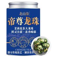  柏趣轩 浓香型 茉莉花茶