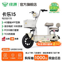 绿源 【门店自提】卡乐15 新新国标电动自行车   到门店选颜色-48V20A铅酸
