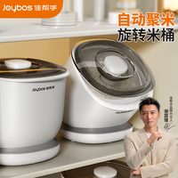 佳帮手 米桶 防虫防潮密封储粮桶 20L 白色