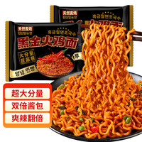 天然麦场 黑金火鸡面 141g*10包