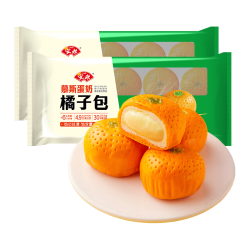 安井 慕斯蛋奶橘子包 350g×2 共20只