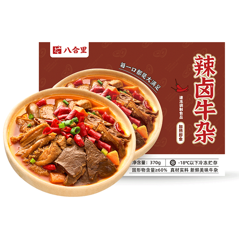  八合里 新鲜牛杂秘制 辣卤牛杂煲 【超值量贩】辣卤牛杂煲2盒