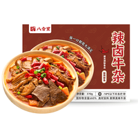  八合里 新鲜牛杂秘制 辣卤牛杂煲 【超值量贩】辣卤牛杂煲2盒