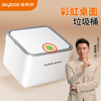 佳帮手 桌面垃圾桶 家用客厅卧室办公书桌上带盖迷你可爱小纸篓