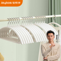 佳帮手 浸胶衣架 加粗加大防滑无痕衣架 10支装