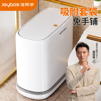 佳帮手 自动套袋垃圾桶 大号 家用 带盖 卫生间 厕所 客厅 厨房 简约 网红桶