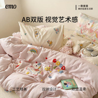 EMO/一默 纯棉四件套