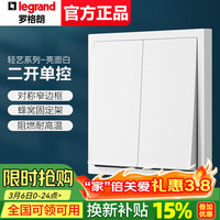 罗格朗 开关 二开单控开关