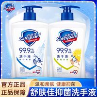 移动专享、移动端：舒肤佳 洗手液纯白抑菌柠檬清香99%留香家庭必备体验装家用洗手液