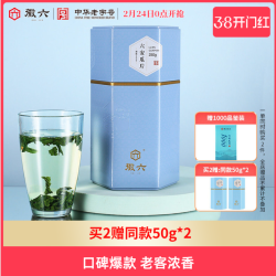 徽六 精选六安瓜片 潜香600*250g（到手共600g+品鉴）