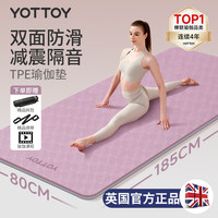 YOTTOY 女子瑜伽垫 凤信紫 185*80*0.7cm 双色logo款