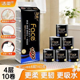 洁柔 有芯卷筒纸140g*10卷