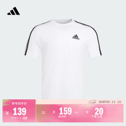 adidas 舒适休闲百搭短袖T恤男装春季新款阿迪达斯官方轻运动   白/黑色   M