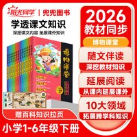  江西教育出版社 同步练习 小学课时提优训练