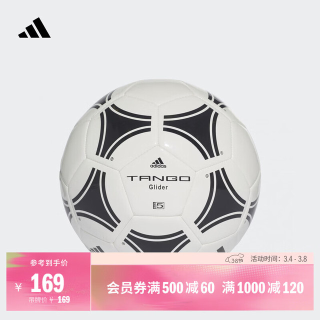 adidas 训练用足球 S12241 4