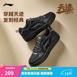 李宁 天迹SOFT丨板鞋男鞋低帮小白鞋增高厚底回弹春夏季潮流复古运动鞋 黑色(341款)-5 42