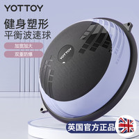 YOTTOY 波速球半圆平衡球加厚防爆瑜伽球男女普拉提脚踩半球-黑蓝色 黑蓝色
