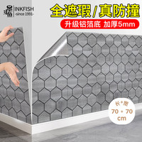 墨斗鱼 防撞墙贴纸自粘墙纸加厚墙围软包遮丑装饰灰色砖纹70*70cm 5片