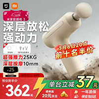 米家 筋膜枪3 小米筋膜枪按摩器 舒缓肌肉深层按摩器深层按摩仪 浅沙色