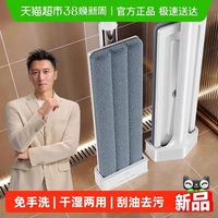 88VIP：佳帮手 家用一拖净2026免手洗懒人拖布吸水干湿两用平板拖地神器
