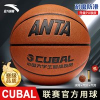 安踏 篮球比赛儿童节礼物中小学生青少年训练标准5号PU球 1823511101-1