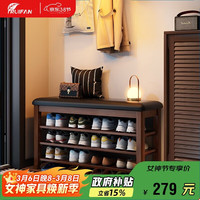 睿帆 实木换鞋凳入户门口鞋柜可坐穿鞋凳简约小户型鞋架家用长条凳