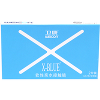  Weicon/卫康 高清 近视隐形眼镜