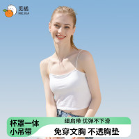 觅橘 美背一字肩 小吊带背心 带胸垫