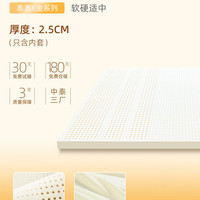 THAIAO 泰奥K金系列 泰国天然薄款乳胶垫 80*190cm