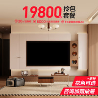 林氏家居 全屋定制柜 客厅餐厅卧室组合柜 家具套餐