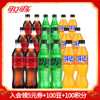 可口可乐 无糖零度可乐雪碧芬达500ml 碳酸饮料