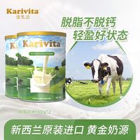 佳乳达 高钙脱脂奶粉 罐装礼盒