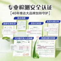  Vinda/维达 洁净呵护 湿厕纸