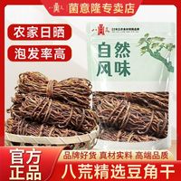 百亿补贴：八荒 日晒干豆角2斤批发农家新鲜长缸豆铁锅炖火锅食材批发