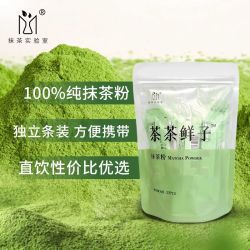 抹茶实验室 茶茶鲜子早餐直饮型抹茶粉30g袋独立条装拿铁烘焙冲饮