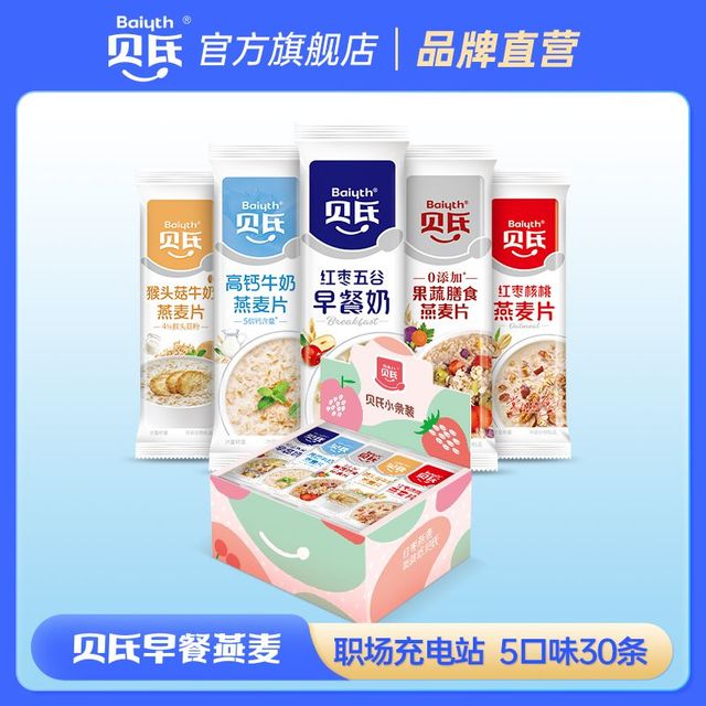 贝氏 红枣燕麦片 30条装