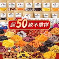  牧果人 任选5件 蜜饯自选组合